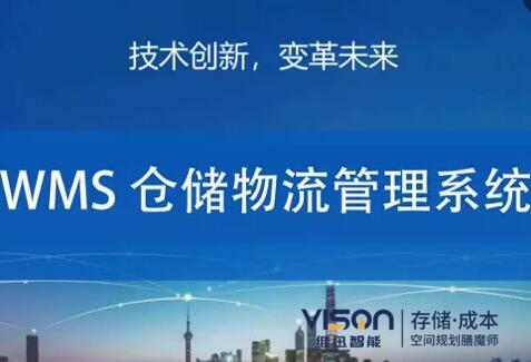 購(gòu)買(mǎi)wms倉(cāng)儲(chǔ)管理軟件會(huì)陷入哪些誤區(qū)？